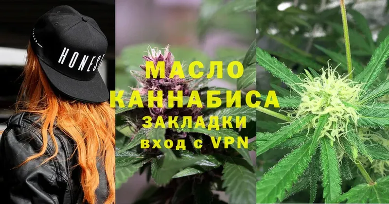 закладка  Пионерский  Дистиллят ТГК THC oil 